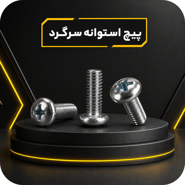 استوانه