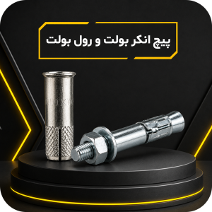 انکر-و-رول