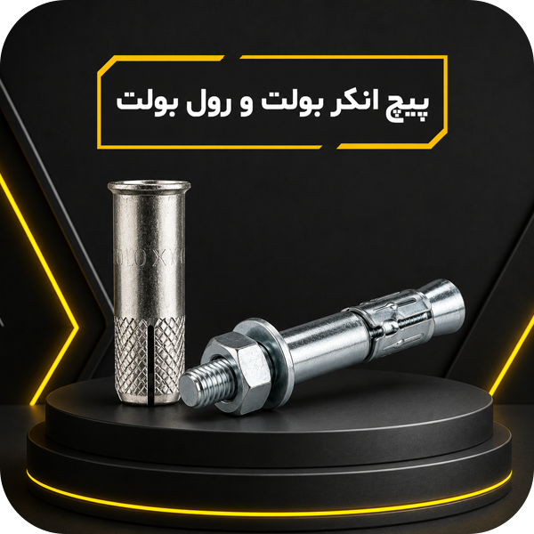انکر-و-رول