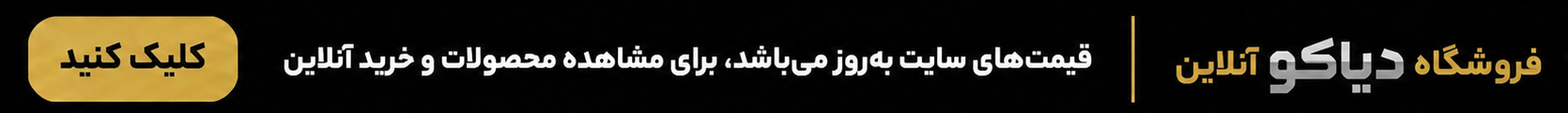 بنر-بالای-سایت