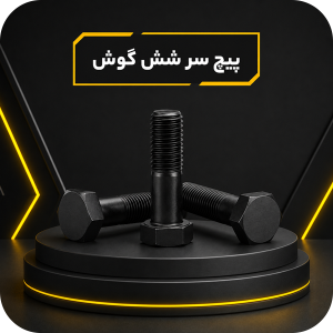 سرشش-گوش