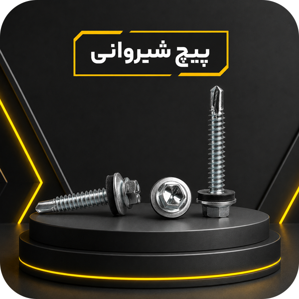 شیروانی